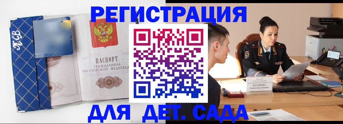 временная регистрация купить в Миллерово