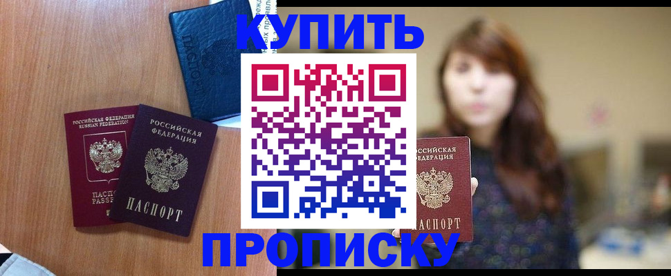 временная регистрация собственник в Миллерово